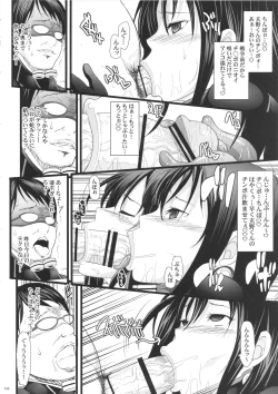Page 122 of Saiminbon, Atsumemashita!