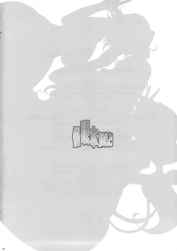 Page 138 of Saiminbon, Atsumemashita!