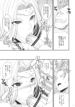 Page 73 of Saiminbon, Atsumemashita!