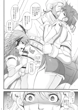 Page 8 of Saiminbon, Atsumemashita!