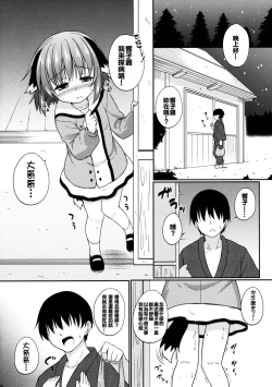 Page 5 of Yamabiko Shunga