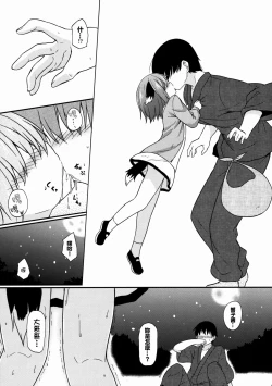 Page 6 of Yamabiko Shunga