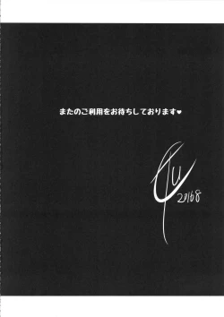 Page 33 of Isekai Shoukan