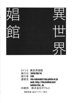 Page 35 of Isekai Shoukan