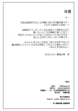 Page 7 of NETAprepre