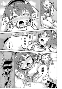 Page 14 of Ai sare Shimai Komeiji Satori ･ Komeiji Koishi