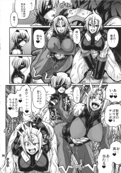 Page 23 of NEO-QUEENDOM Daijuusangou