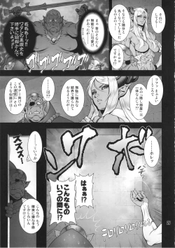 Page 26 of NEO-QUEENDOM Daijuusangou