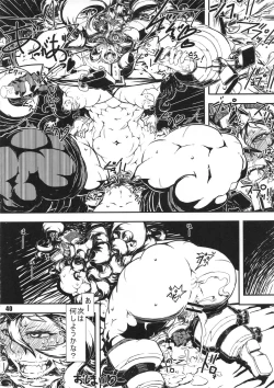 Page 39 of NEO-QUEENDOM Daijuusangou