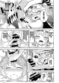 Page 12 of Aisare Scarlet