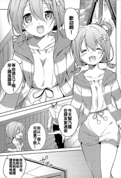 Page 4 of Gochuumon no Kokoa desu