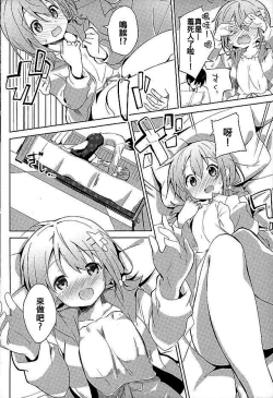Page 7 of Gochuumon no Kokoa desu