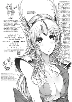 Page 13 of RIESZ&FASHION7