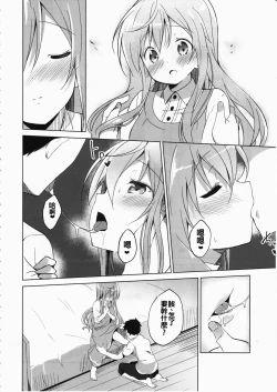 Page 10 of Gochuumon no Mocha desu