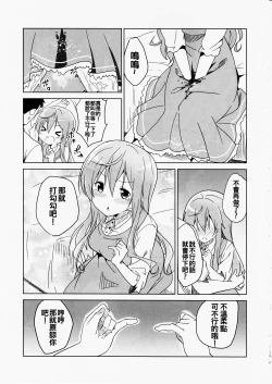 Page 13 of Gochuumon no Mocha desu