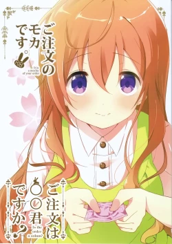Page 1 of Gochuumon no Mocha desu