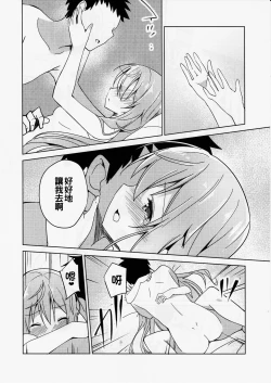 Page 20 of Gochuumon no Mocha desu