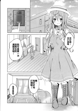 Page 5 of Gochuumon no Mocha desu