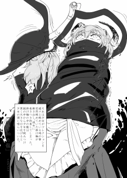 Page 48 of Touhou Marunomiroku Shinuchi