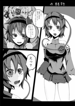 Page 52 of Touhou Marunomiroku Shinuchi