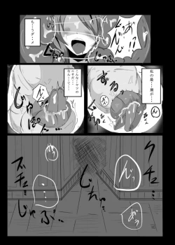Page 55 of Touhou Marunomiroku Shinuchi