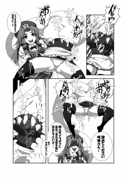 Page 5 of Touhou Marunomiroku Shinuchi