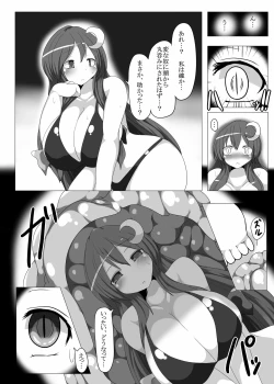 Page 64 of Touhou Marunomiroku Shinuchi