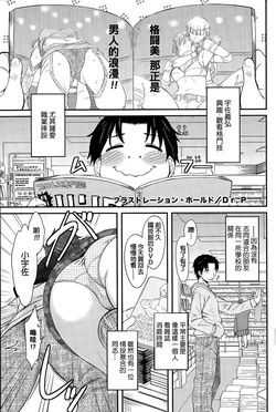 Download Frustration Hold