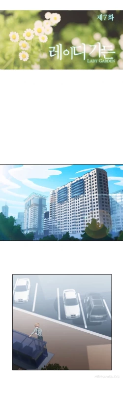 Page 194 of Lady Garden Ch.1-33