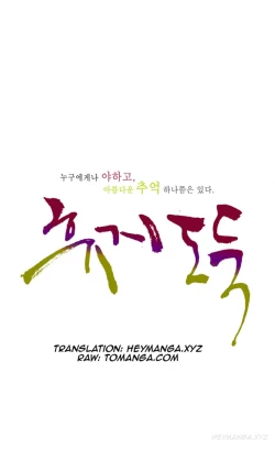 Page 159 of Tissue Thieves Ch.1-17