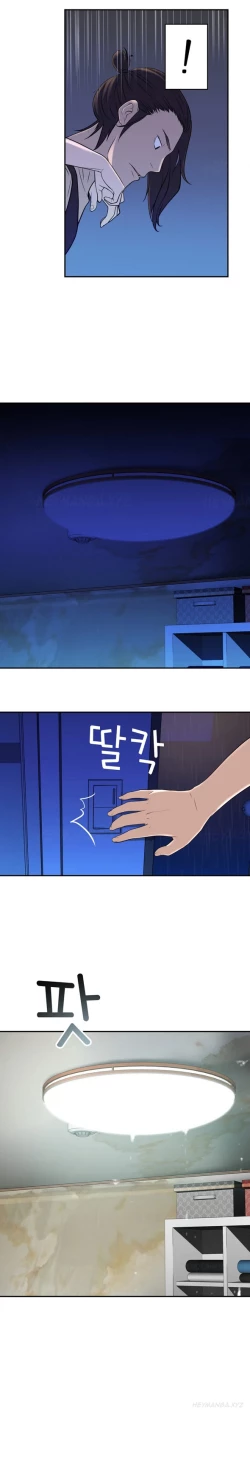 Page 496 of Tissue Thieves Ch.1-17