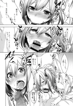 Page 17 of Koushoku Shounen Vol. 07