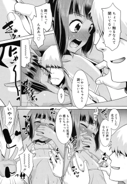 Page 198 of Koushoku Shounen Vol. 07