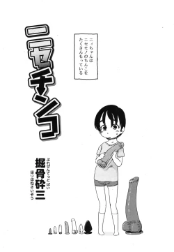 Page 214 of Koushoku Shounen Vol. 07