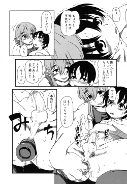 Page 225 of Koushoku Shounen Vol. 07