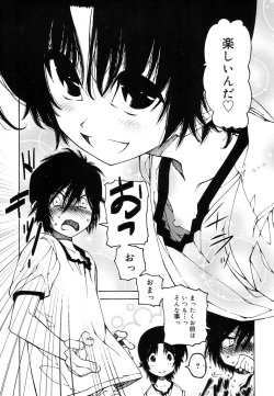 Page 253 of Koushoku Shounen Vol. 07