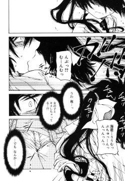 Page 257 of Koushoku Shounen Vol. 07