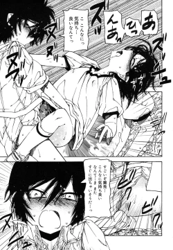 Page 270 of Koushoku Shounen Vol. 07