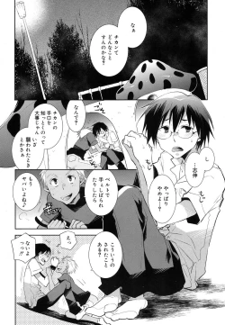 Page 281 of Koushoku Shounen Vol. 07