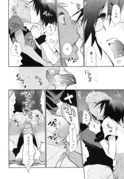 Page 287 of Koushoku Shounen Vol. 07