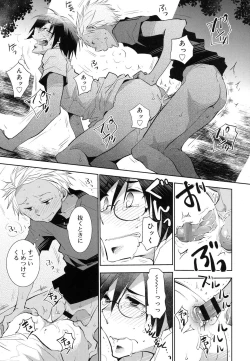 Page 290 of Koushoku Shounen Vol. 07