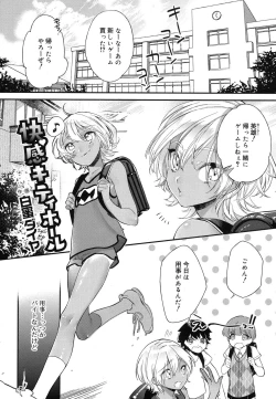 Page 310 of Koushoku Shounen Vol. 07