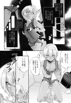 Page 311 of Koushoku Shounen Vol. 07