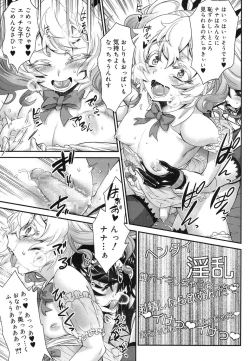 Page 48 of Koushoku Shounen Vol. 07