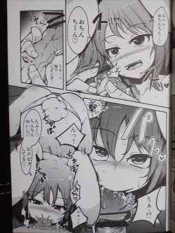Page 4 of てゐがヌゐてくれる