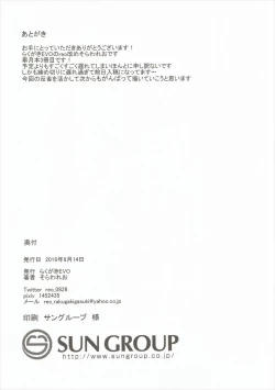 Page 21 of Satsukinichi