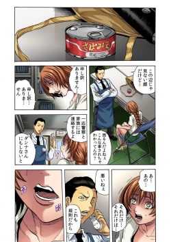 Page 18 of Hitozuma Ingoku