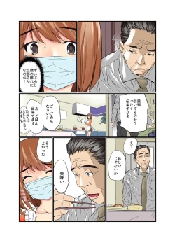 Page 10 of Zankoku BatsuGa! Oyaji ni Fukusuukai Zubokan Sareta Onna 1