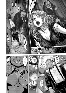 Page 10 of 豪華客船ツアー～狩られる女たち～vol.5