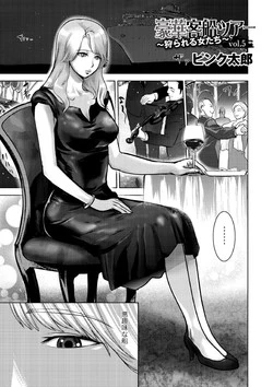 Download 豪華客船ツアー～狩られる女たち～vol.5